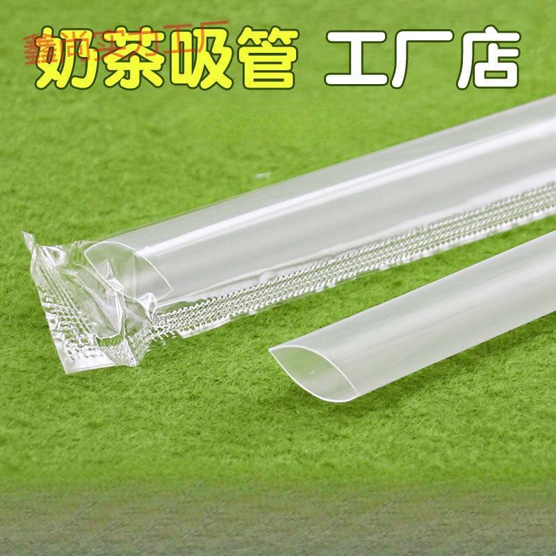 1000只一次大吸管珍珠性奶茶粗单支商用单独包装透明彩色料塑11