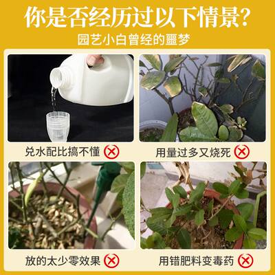 香水柠檬树肥料专用肥柠檬树营养液免稀释叶子发黄干枯盆栽植物花