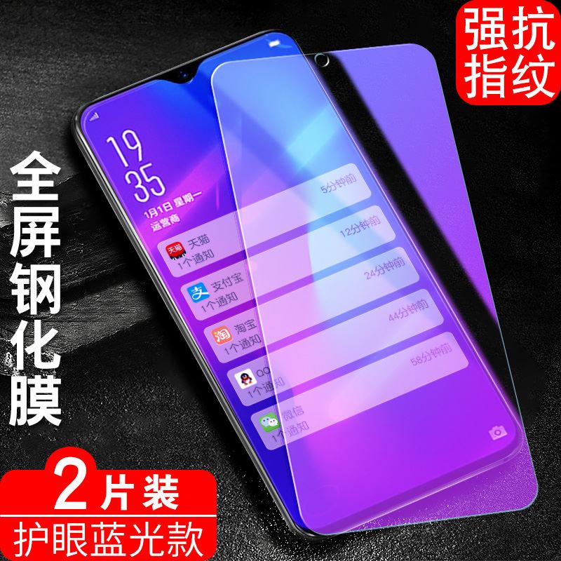 OPPOR17全屏蓝光膜。oppo r17钢化膜pbetoo玻璃贴膜0ppor17高清膜oopor17防指纹opooR17屏保前莫PBEM00手机莫