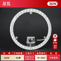 Супер яркий, 36W, три цвета, диаметр 23мм, 23см