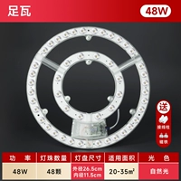 Супер яркий, 48W, естественное освещение, диаметр 26.5мм, 26.5см