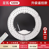 Супер яркий, 120W, дистанционное управление, диаметр 35мм, 35см