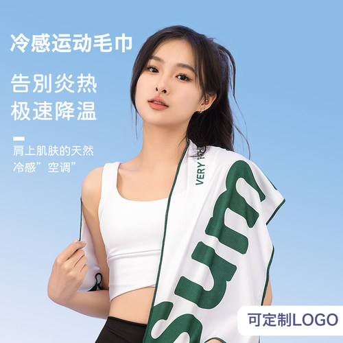 健身房夏季降温吸汗透气汗巾运动