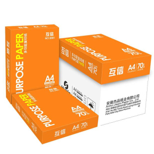 互信70克a4打印复印纸a3A5白纸80g办公用品5包2500张一整箱草稿纸