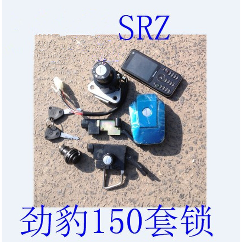 适用摩于托车配件劲豹150 SRZ150套锁 全车锁坐垫锁油箱盖电门锁 摩托车/装备/配件 摩托车车锁 原图主图