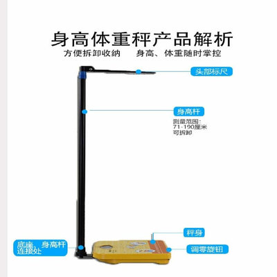 身高体重秤健康秤人体称学校体检便携幼儿园用机械测量仪儿童成