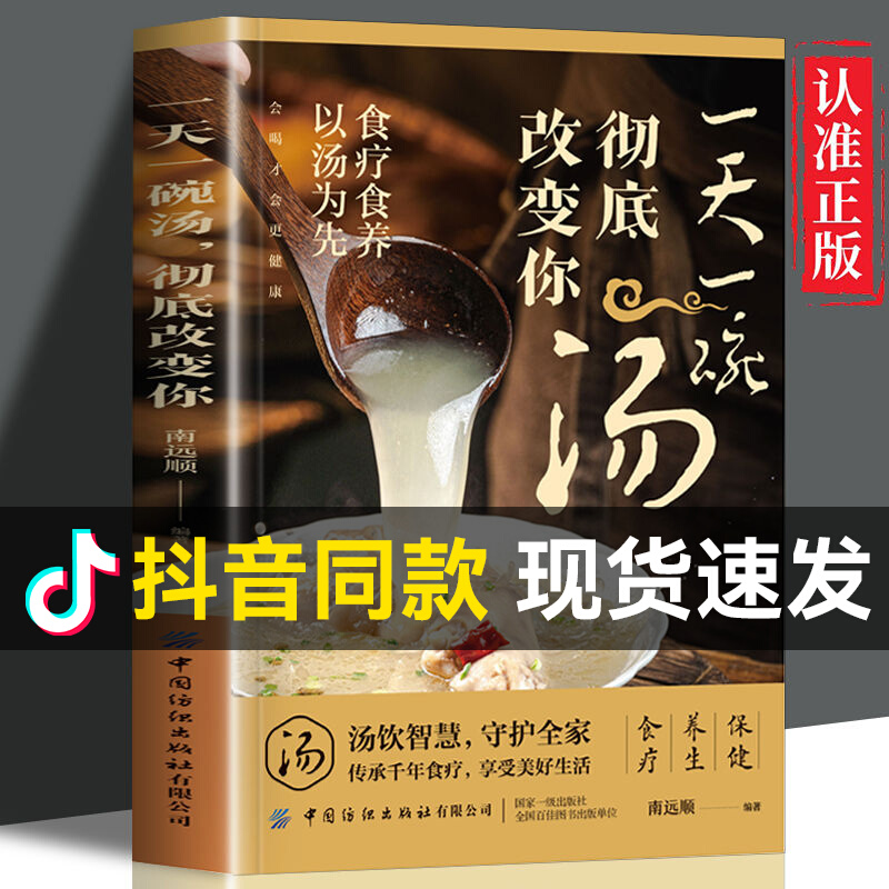 һһ׸ı鼮 ʳʳΪ ϻ ҩʳ ͥʳƴȫʵҽҩʳʵ6.16Ԫ