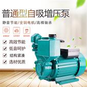 家用增压泵自E来水管道泵井水自吸泵L小型220手动加压泵