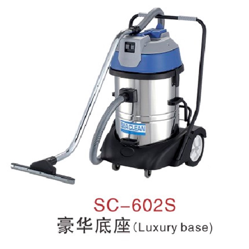 超洁亮深海洁60升三马达吸尘吸水机吸尘器TSC-602S