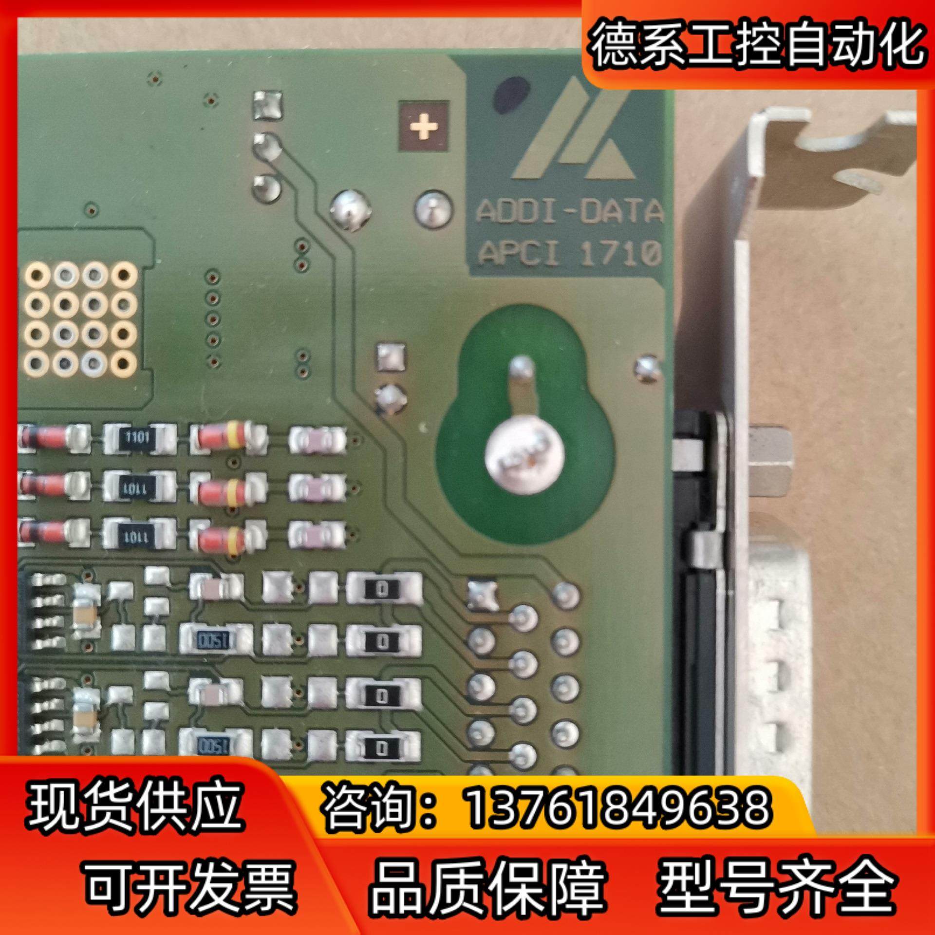ADDI-DATA  APCI -17Q10   控制板