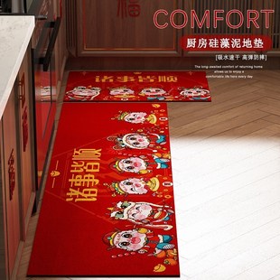 卡通龙年厨房地垫硅藻o泥吸水吸油免打理地毯厨房门口防滑防脏脚