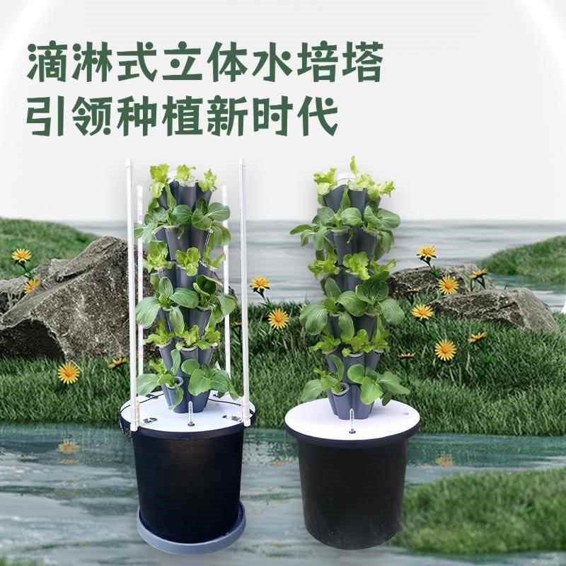 蔬菜水培种植塔无土栽培滴淋式水B培种菜机LED光照青菜种植设备