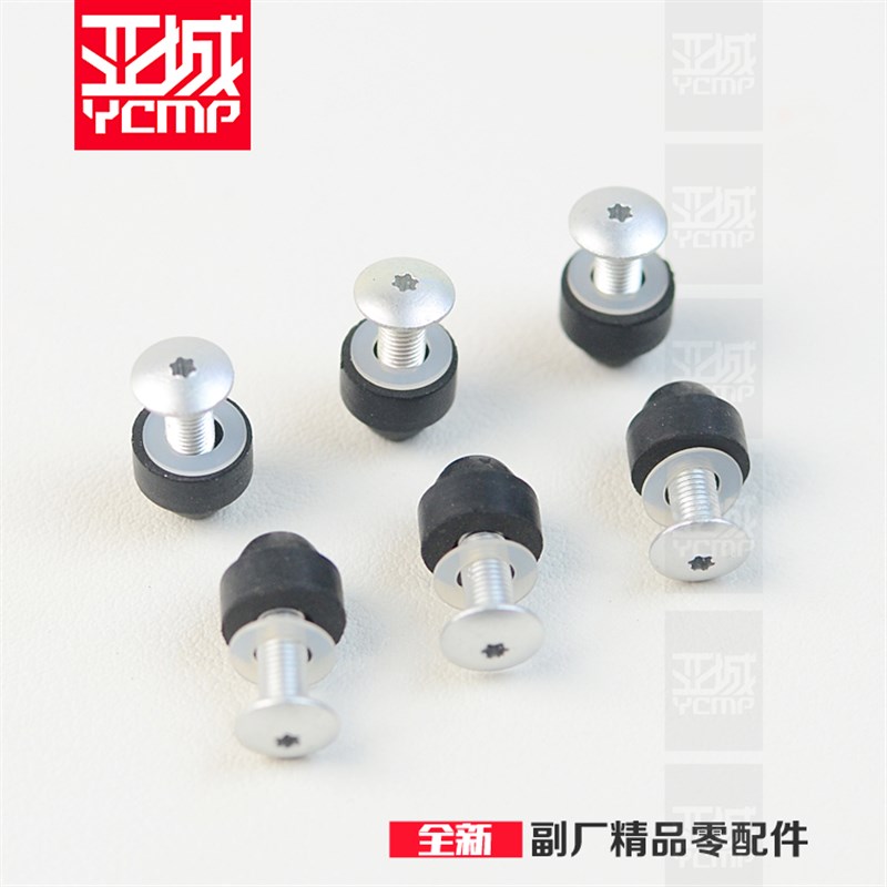 适用杜卡迪Panigale 1299 1w199 959 V4 V4S挡风玻璃玻璃固定螺丝