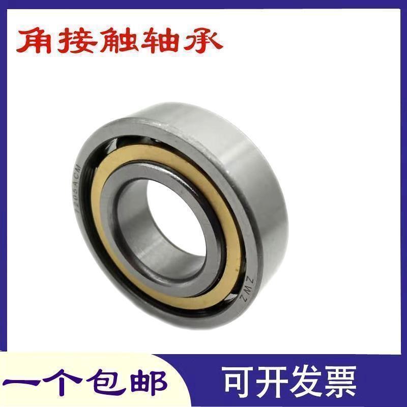 ZWZ瓦b房店角接触轴承7026 7028 7030 7032 7034 ACM