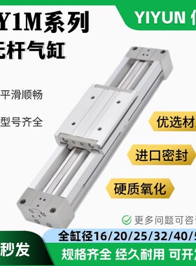 无杆气缸MY1M16/20/25/32r/40/50-G-100-200-500-1000-1500-2000