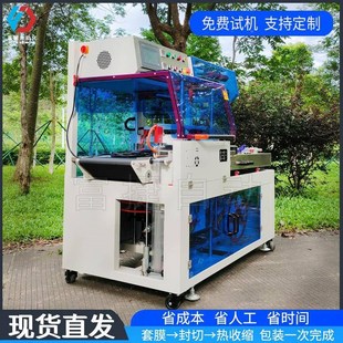 瓶装 A机透明袋烫膜封切机收429全包热 饮料化封妆洗用品浴热缩包装