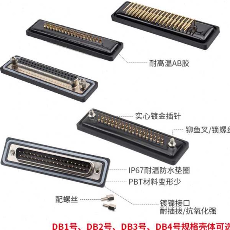 正成串口接插座DB37 62H7W7 8wW8 13W6 27W2公母头D-SUB防水连接