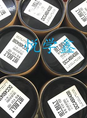 施乐DCC450 2200 4350 4300 4400 3300 7750Q 7760 转印带 转印膜