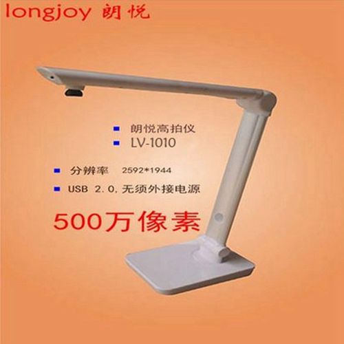 Longjoy朗悦高拍仪LV-1010 A3K大幅面便携式扫描仪高清高速