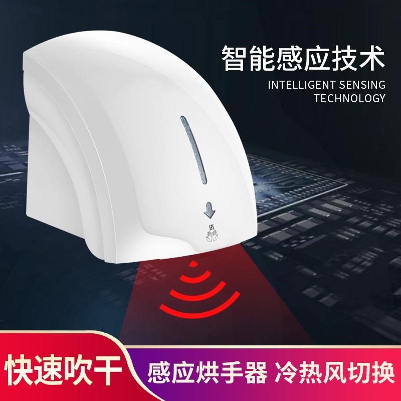 酒店干手器全自动感应烘干机手器商用卫生间烘手S机智能家用烘手