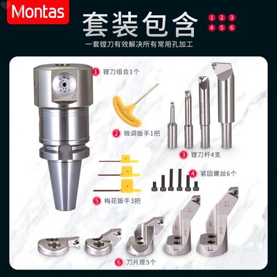新款NBH2084S精镗刀微调头套装可调式加工中心BT40精镗Z头镗孔器X