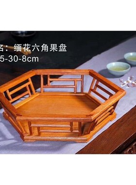 GP180MH红木果盘桌面收纳水果篮客镂空子缅甸花S梨中式果篓实木木