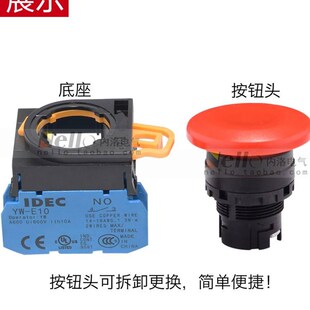 01R自锁黑色自复位蘑菇头按钮IDE Mv4E10G 和泉按钮开关22mm YW1B