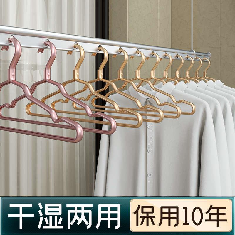 铝合金衣架家用挂衣防滑无痕不锈钢轻奢高级干湿两用户外晾衣撑子