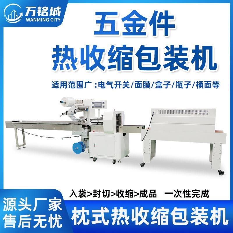 次性缩具热收缩包装机定制u全自动牙线餐棒纸盒枕式热收膜一包装,办公设备/耗材/相关服务,收缩机,淘宝优惠券,粉丝福利购,淘宝优惠卷
