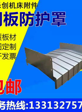 台中精机VCENTER- 165加工中心钢板防护罩XYZ轴钣金护.板挡板配件