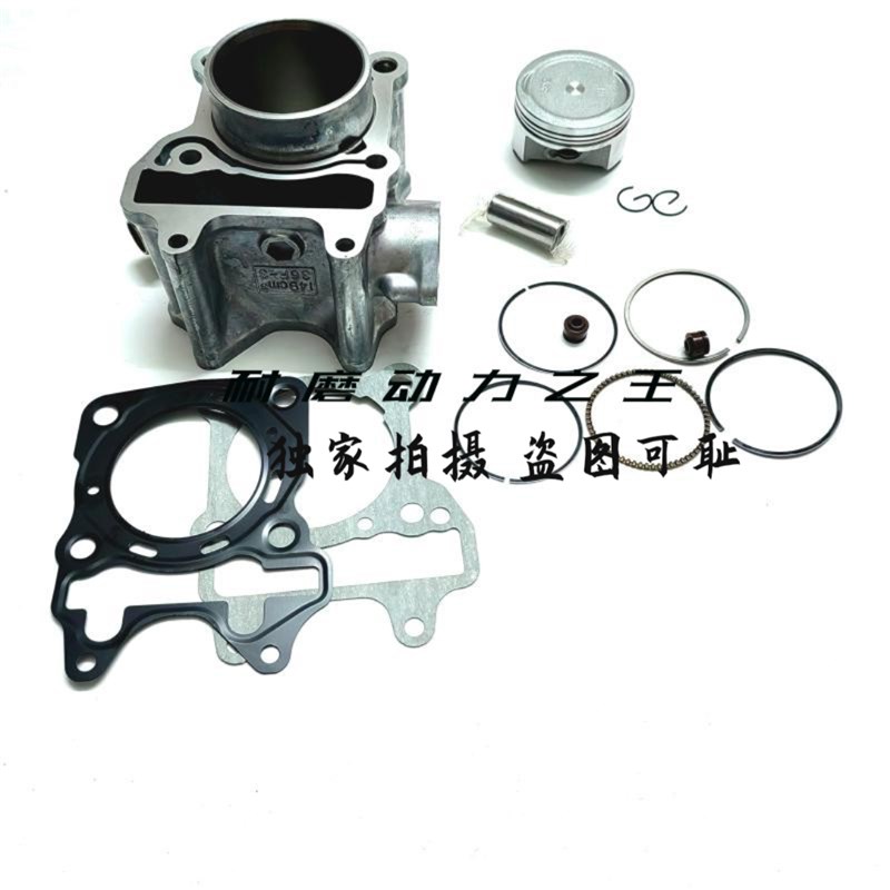 适用三叶赛d博150ADV SY150T套缸缸筒活塞环四配套中缸气缸体总成