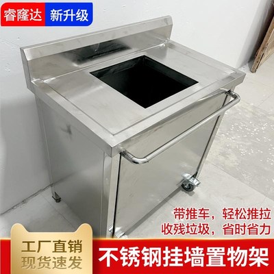 不锈钢收残c台厨余垃圾泔水台污碟收集餐具厨房食物残渣支持定制