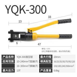 300mm2 1k6 液压钳 300A 压接钳 YQYK 手动液压压线钳 极速整体式
