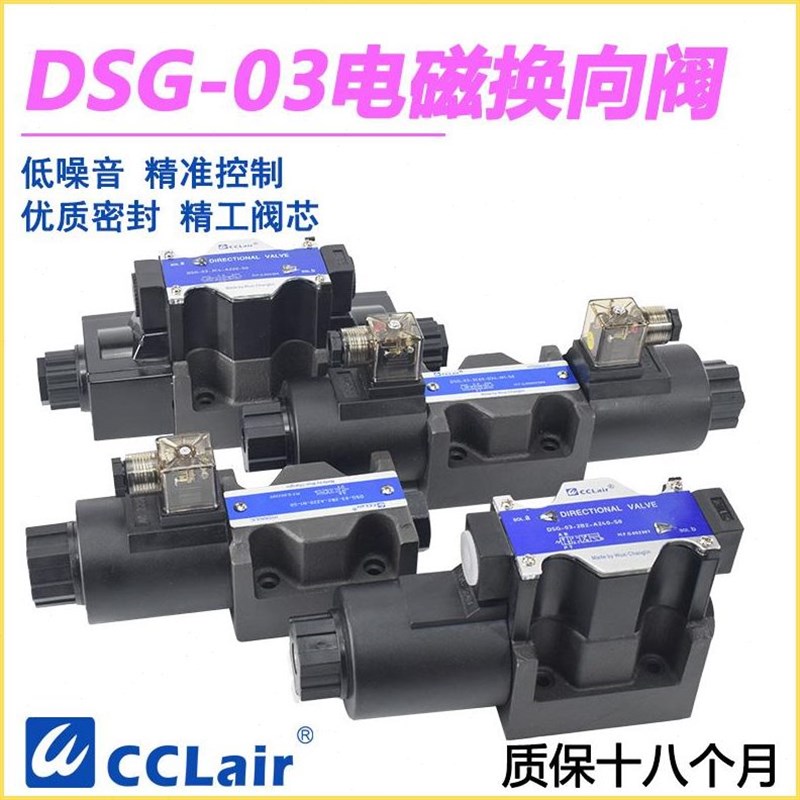10通径DSG03液D压阀DSG-03-3C2/-3C4/3DC6024 2B3B 3A 2B8 2B2 2D