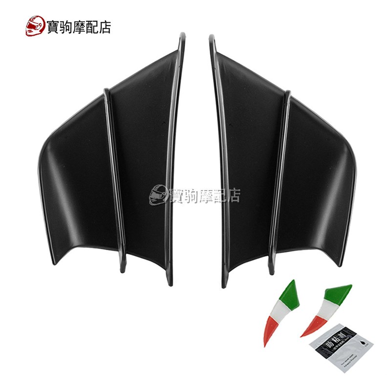 适用阿普利亚GPR150/250 tSRMAX2E50 凯越321RR R 改装侧边翼定风