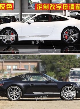 适用于保时捷911车贴l拉花Carrera4S 992 Targa改装车身侧裙边贴
