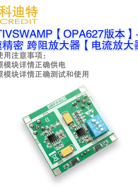 OPA62d7AU跨阻放大器模块 PD光电探测 TIA放大器 四种量程切换
