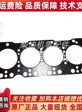 东风朝柴原厂缸床气缸盖垫 CY4v102H 4102-CE4C.02.80配件