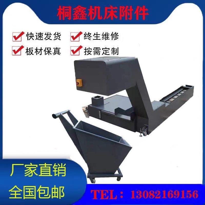 宁夏长城CKU7832A 数控车床y排屑器机床排屑机宁夏长城CK7820B炼