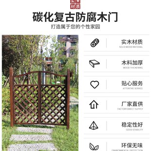 碳化复古防腐木门篱笆门花园院子门D实木栅栏门结实户外园艺栅栏