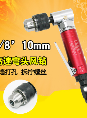 速豹F01L直式气钻 90度3/8风钻 气动N手枪钻 10mm风枪钻