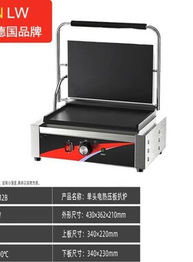 NGNLW商用帕尼尼机电热压板z扒炉煎牛扒牛排机手抓饼烤肉烤面包片
