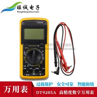 DT9205A自动关机数显万x用表高精度万用表N数字防烧表电容电压u.