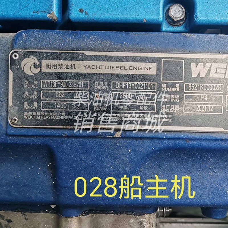 船用潍柴动力WP13F柴油发动机6M21柴油滤芯1K001614948燃油精滤芯