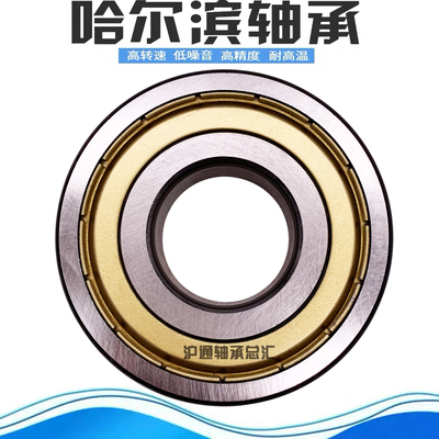 哈尔滨HRB轴承6976 6980 6984 6988 6992 6996 619/500 61Z9/560M