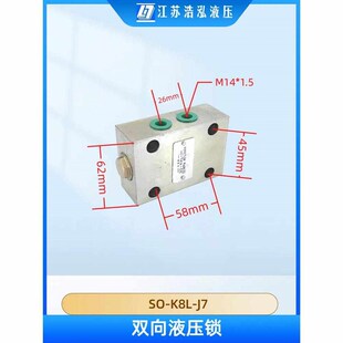 双向液压锁板式液压锁双向油缸管式液压I锁保压阀平衡阀吊车支腿