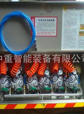 定制供水自救装置 矿用压风供水自救装置 ZHYJ-M6(A)供水自救装置