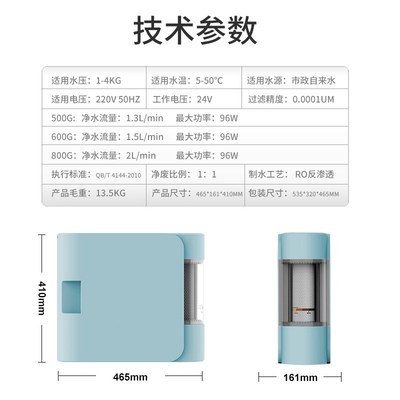 家用RO纯水机高配通用滤芯直饮机800G反J渗透DIY厨下零陈水净水器