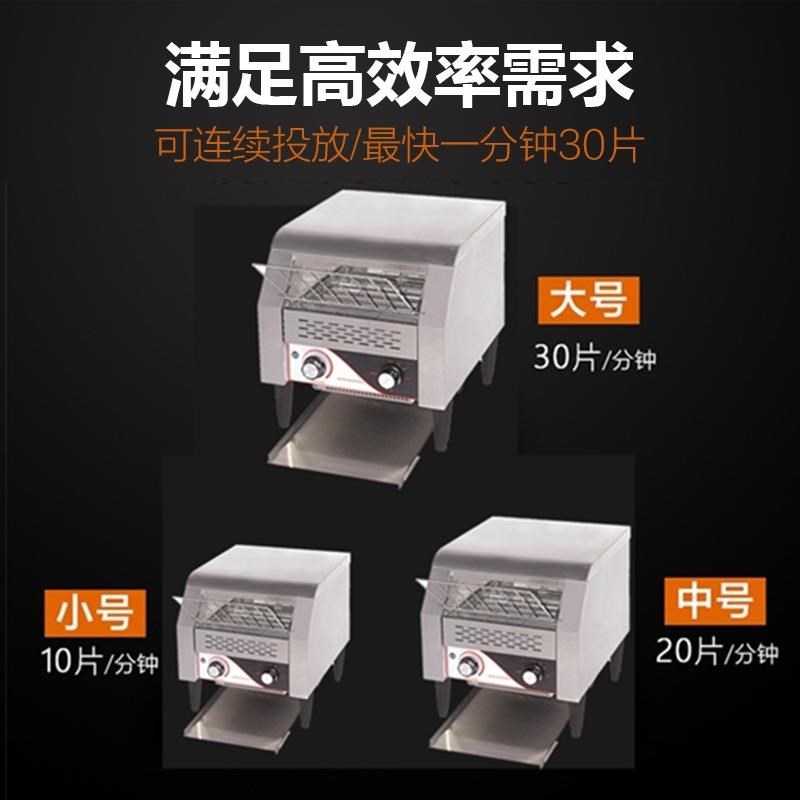 炼式多士炉炼条式多士炉履带式吐司D机烘培三明治机商用酒店面包