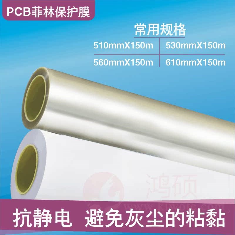 PCB菲林保护膜 /n菲林保护膜PCB线路板/ 菲林底片贴膜机黑片保护
